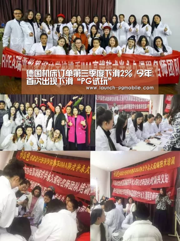 德国机床订单第三季度下滑2% 今年首次出现下滑“PG试玩”(图2) pg电子app