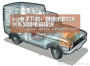 PG试玩