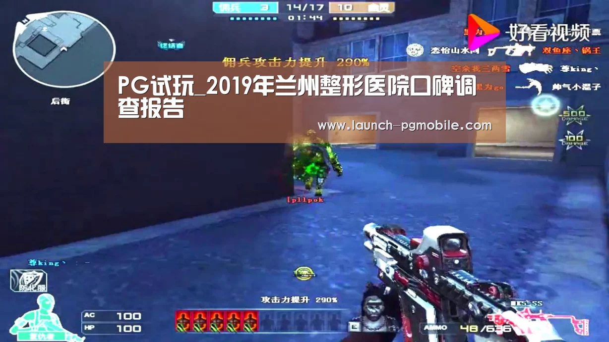 PG试玩_2019年兰州整形医院口碑调查报告(图2) pg电子app