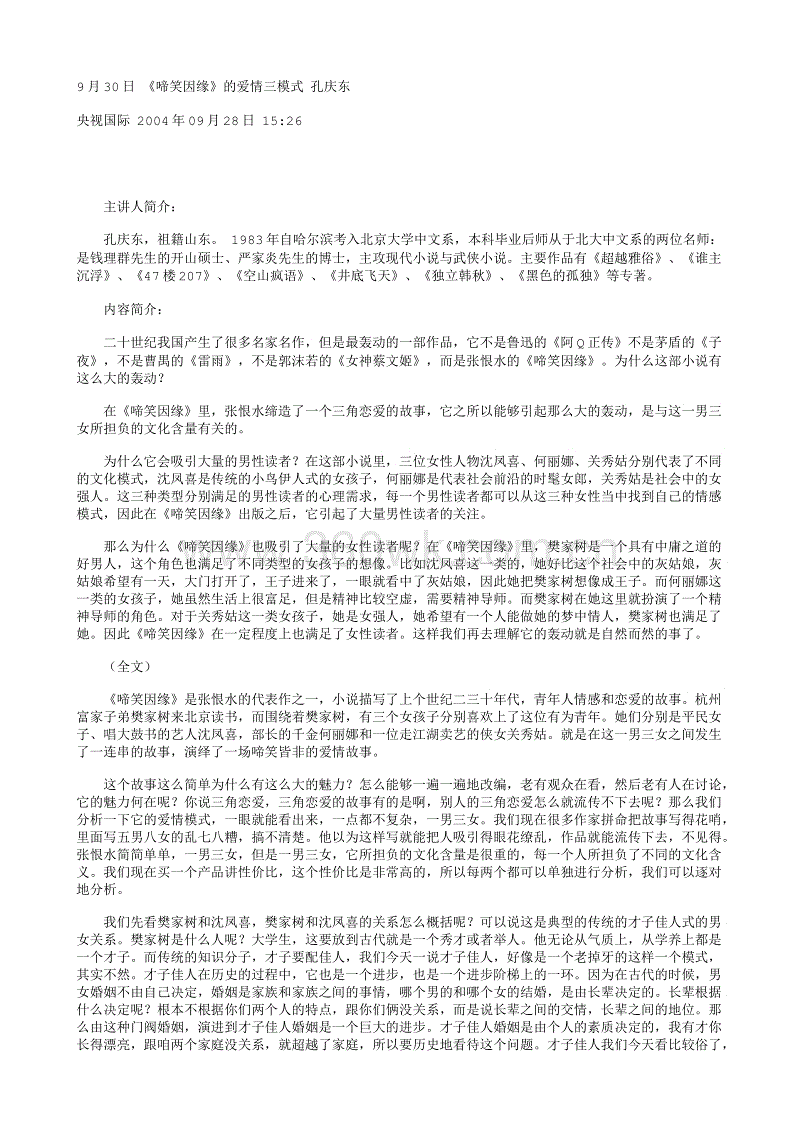 PG试玩