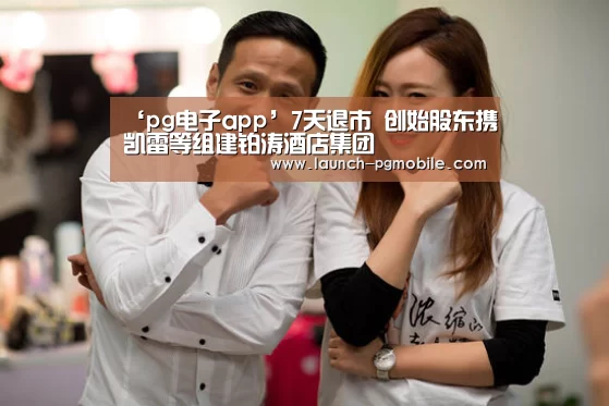 PG试玩